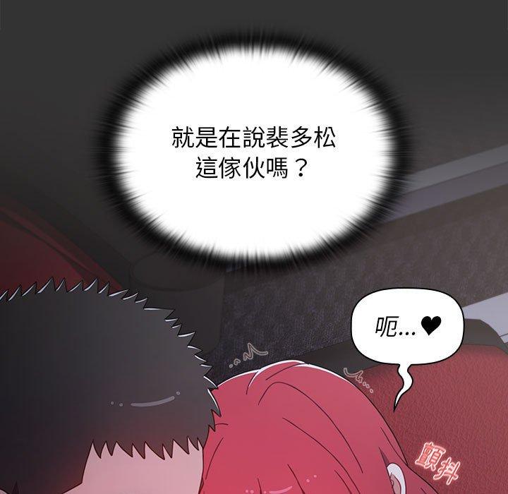 小孩子才做選擇 在线观看 第26話 漫画图片33