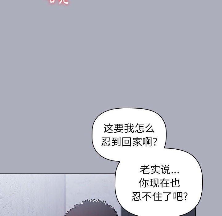 小孩子才做選擇 在线观看 第27話 漫画图片78