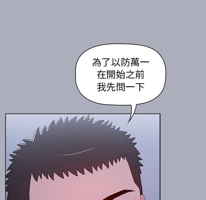 漫画韩国 小孩子才做選擇   - 立即阅读 第27話第141漫画图片