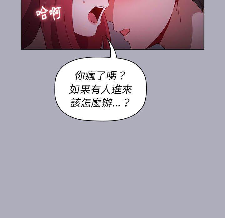 小孩子才做選擇 在线观看 第27話 漫画图片69