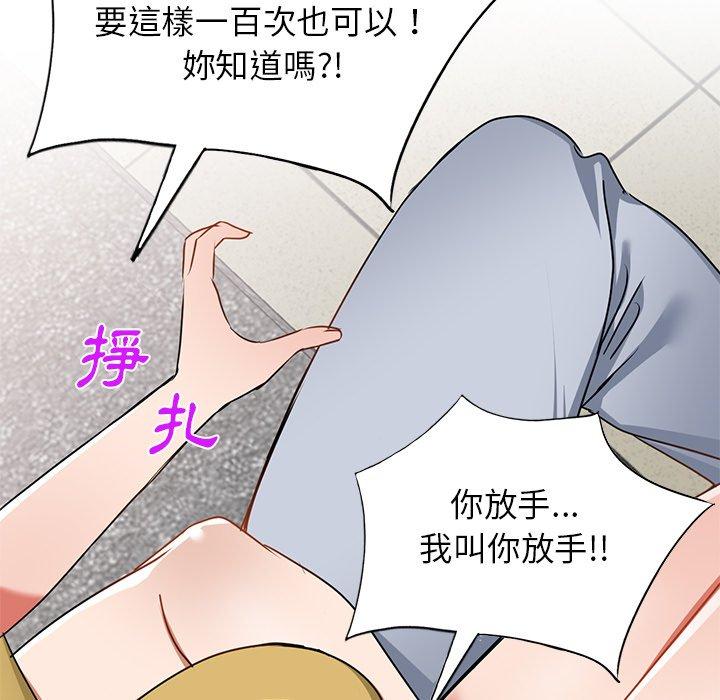 小夫妻的返鄉生活 在线观看 第14話 漫画图片25