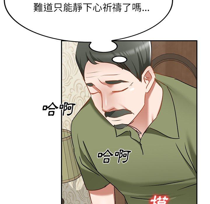 小夫妻的返鄉生活 在线观看 第15話 漫画图片88