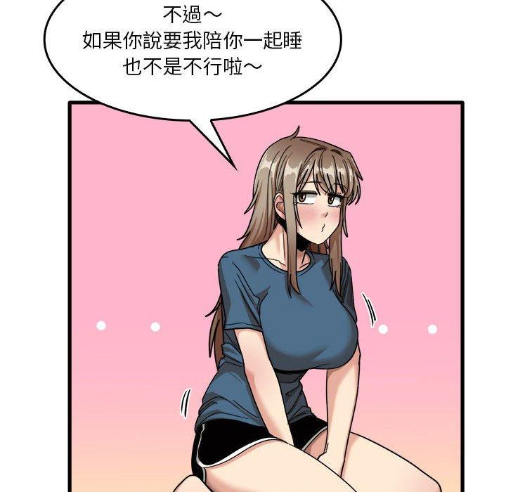 實習老師好麻煩 在线观看 第32話 漫画图片73