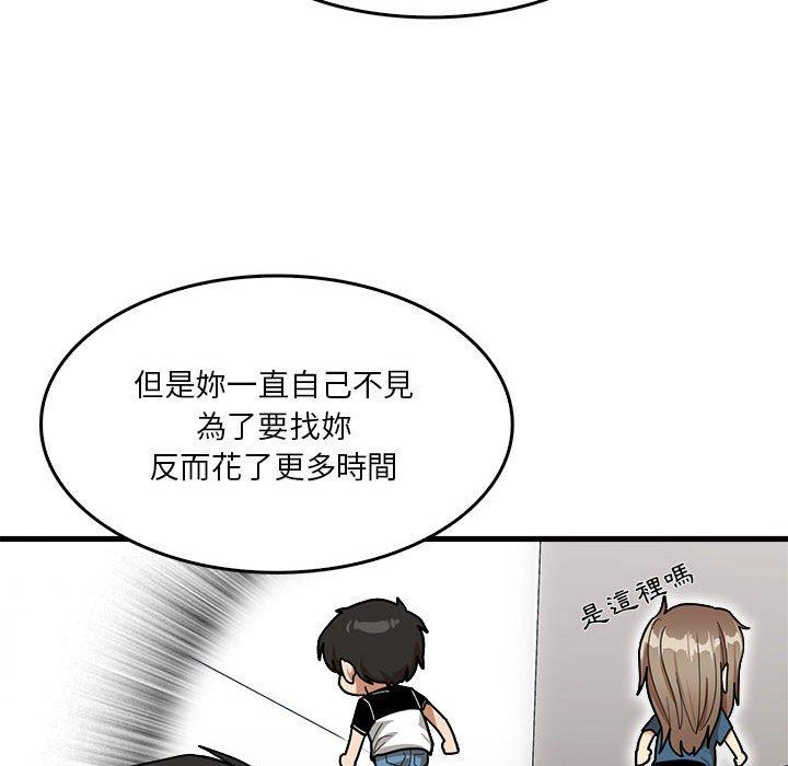 實習老師好麻煩 在线观看 第32話 漫画图片25