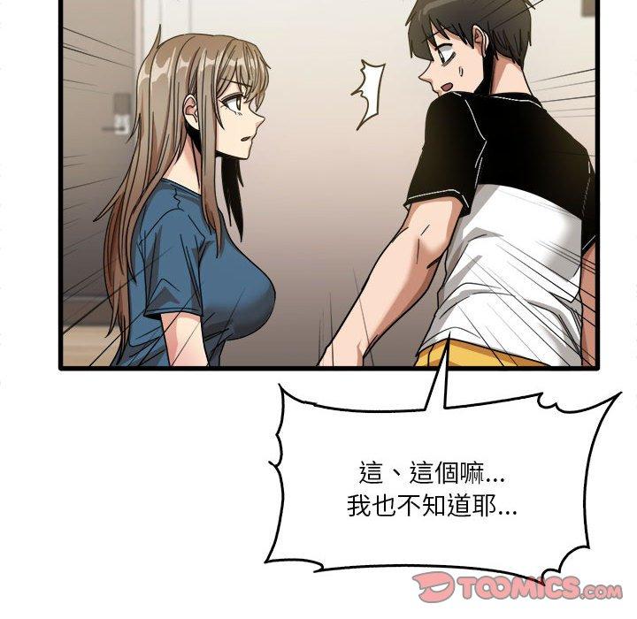 實習老師好麻煩 在线观看 第32話 漫画图片110