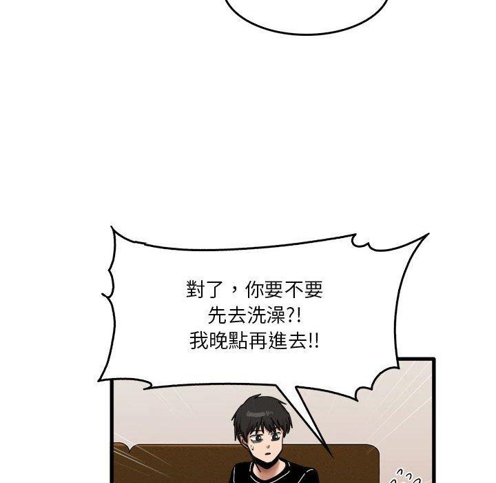 實習老師好麻煩 在线观看 第32話 漫画图片76