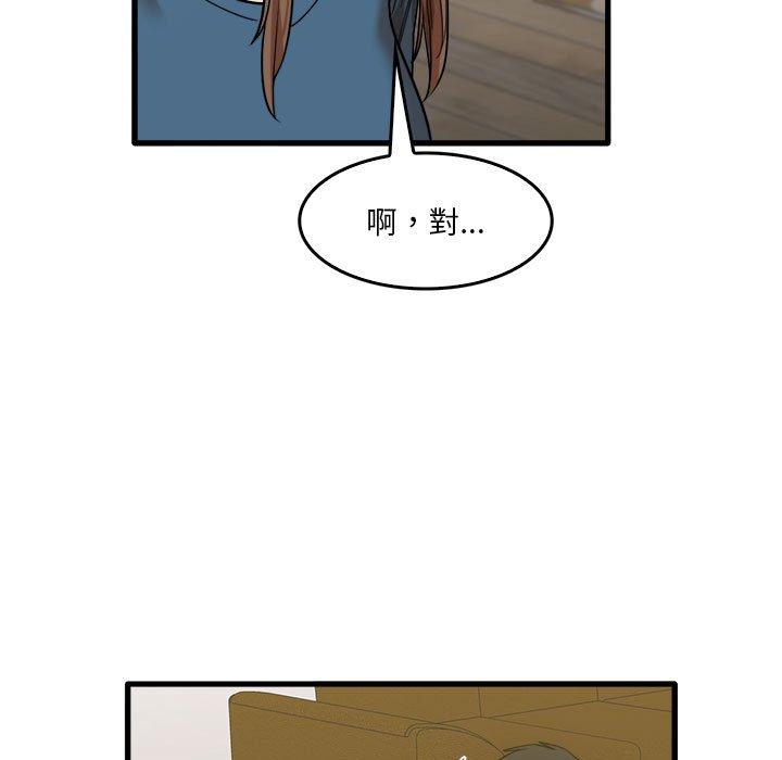 漫画韩国 實習老師好麻煩   - 立即阅读 第32話第5漫画图片