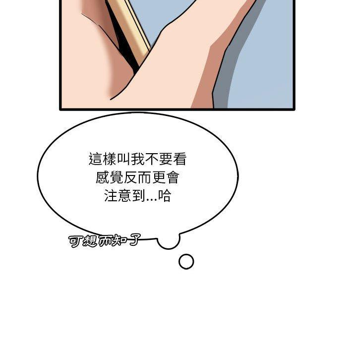 漫画韩国 實習老師好麻煩   - 立即阅读 第32話第101漫画图片