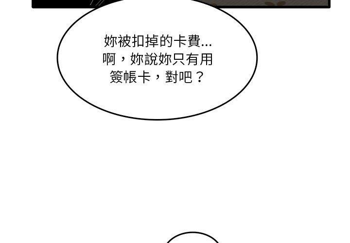 漫画韩国 實習老師好麻煩   - 立即阅读 第32話第3漫画图片