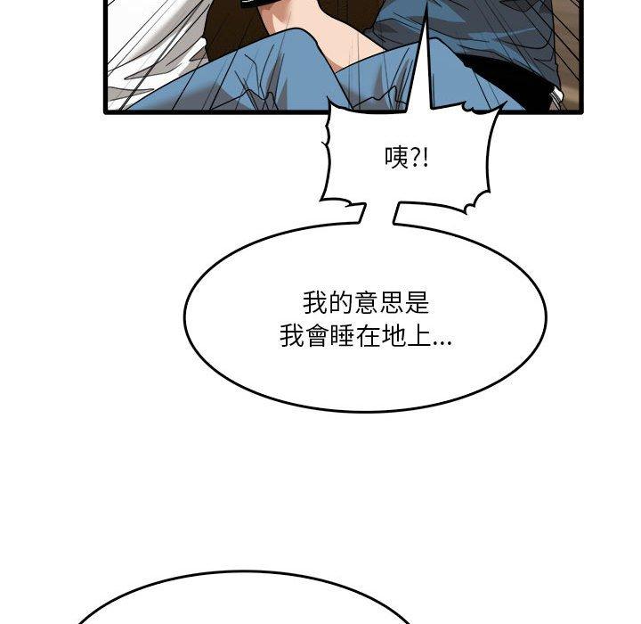 漫画韩国 實習老師好麻煩   - 立即阅读 第32話第72漫画图片