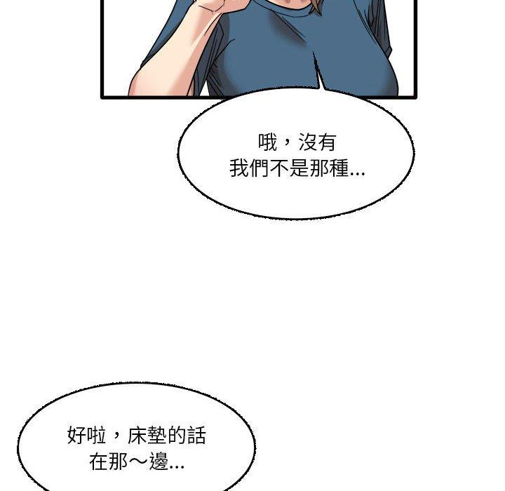 漫画韩国 實習老師好麻煩   - 立即阅读 第32話第42漫画图片