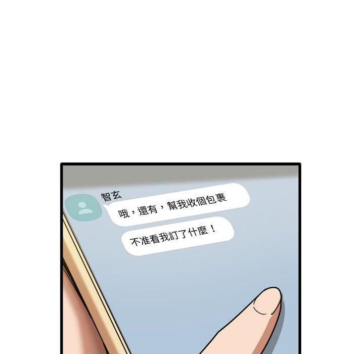 實習老師好麻煩 在线观看 第32話 漫画图片100