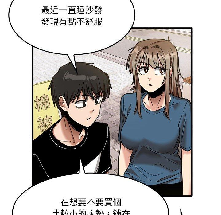 實習老師好麻煩 在线观看 第32話 漫画图片35