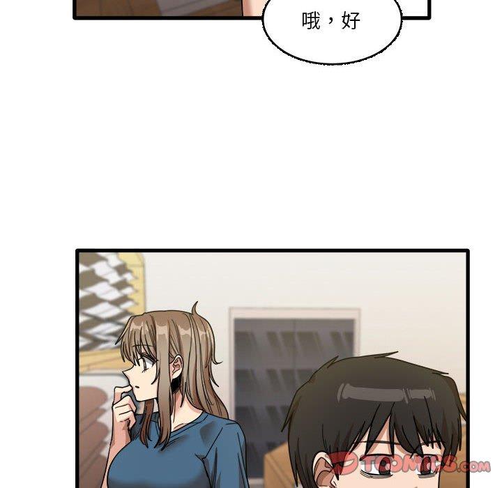 實習老師好麻煩 在线观看 第32話 漫画图片44