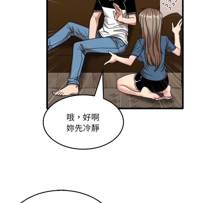 實習老師好麻煩 在线观看 第32話 漫画图片77