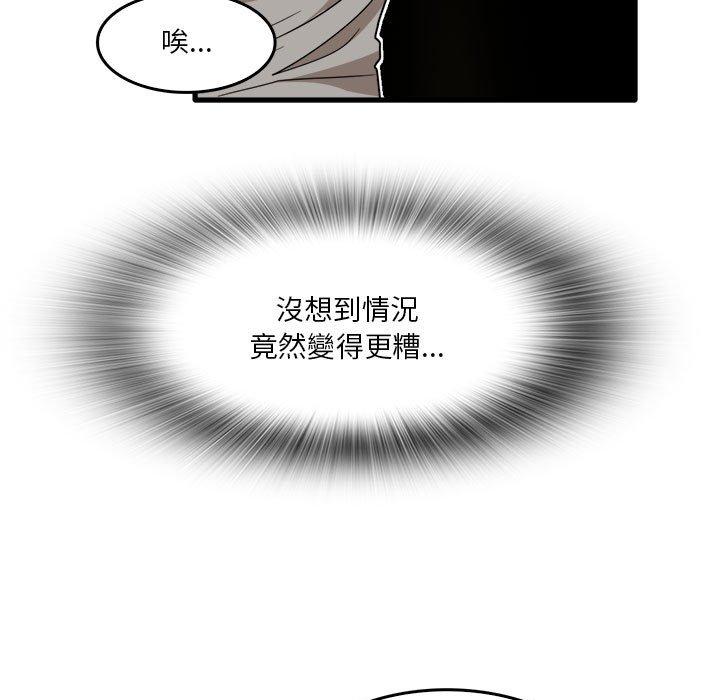 實習老師好麻煩 在线观看 第32話 漫画图片17