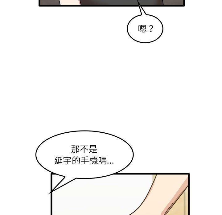 實習老師好麻煩 在线观看 第32話 漫画图片89