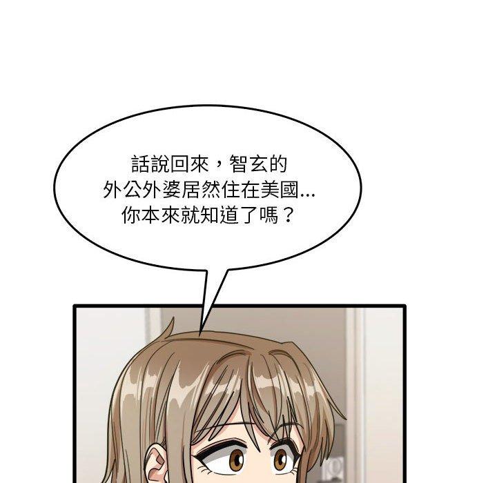 實習老師好麻煩 在线观看 第32話 漫画图片102