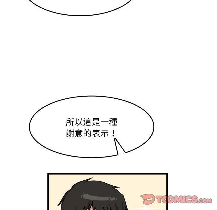 實習老師好麻煩 在线观看 第32話 漫画图片62