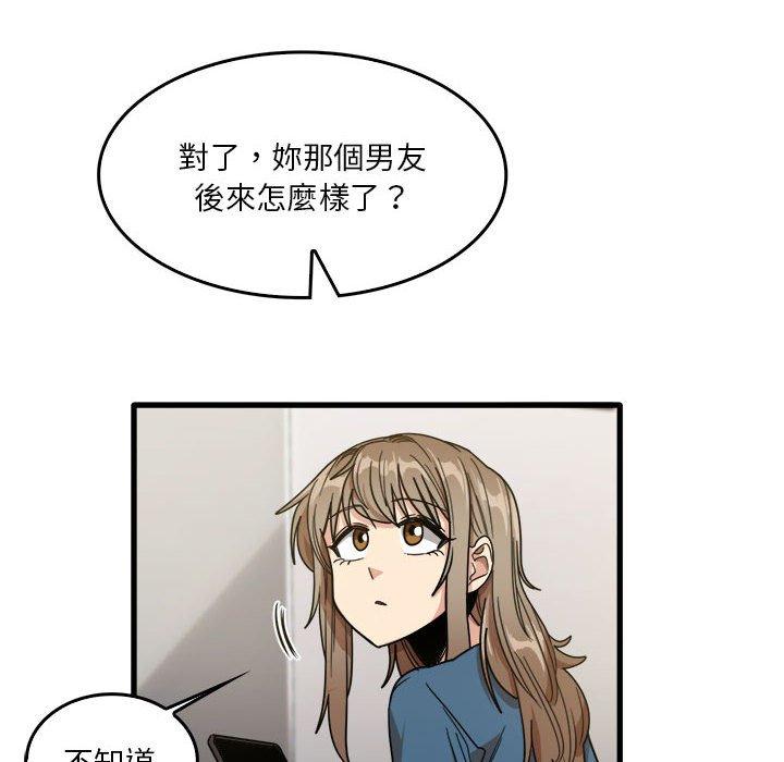 實習老師好麻煩 在线观看 第32話 漫画图片12