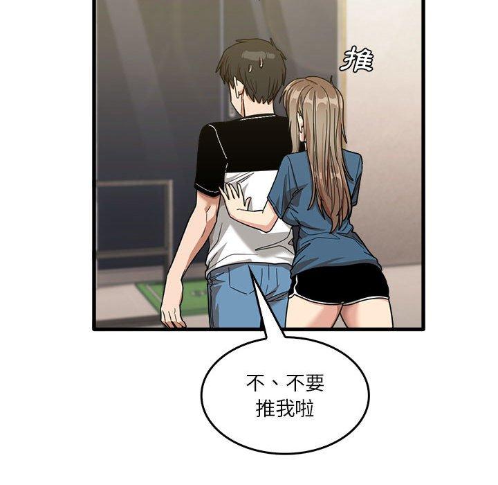 實習老師好麻煩 在线观看 第32話 漫画图片37