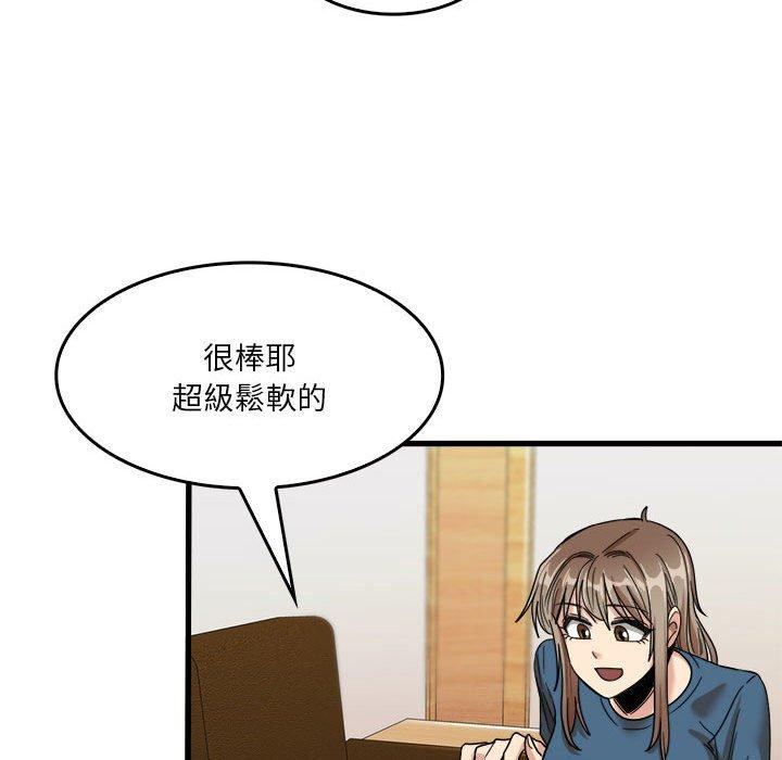 實習老師好麻煩 在线观看 第32話 漫画图片67