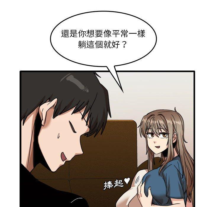 漫画韩国 實習老師好麻煩   - 立即阅读 第32話第64漫画图片