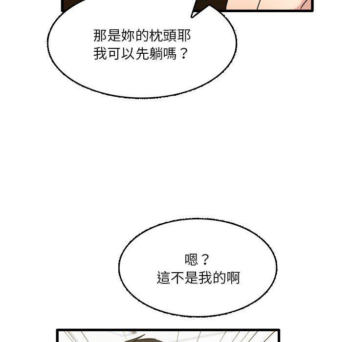 漫画韩国 實習老師好麻煩   - 立即阅读 第32話第58漫画图片