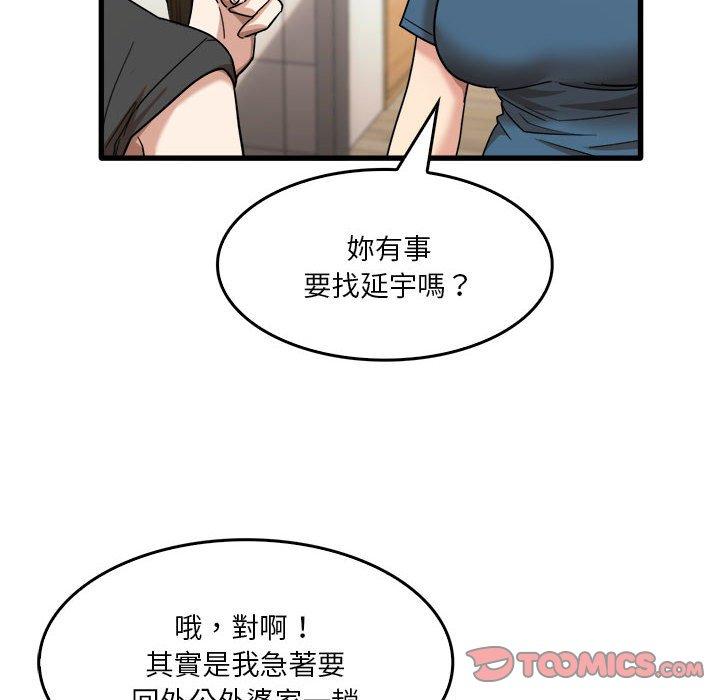 漫画韩国 實習老師好麻煩   - 立即阅读 第32話第92漫画图片