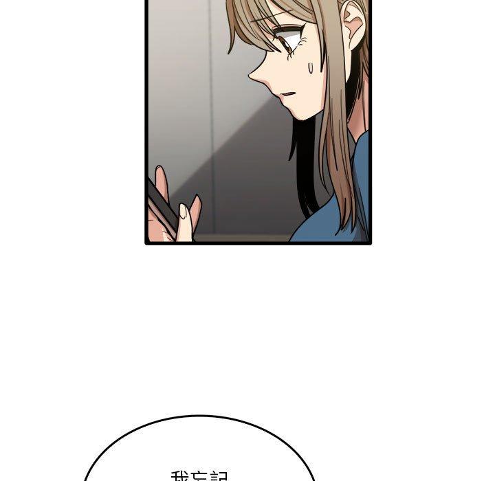 實習老師好麻煩 在线观看 第32話 漫画图片9