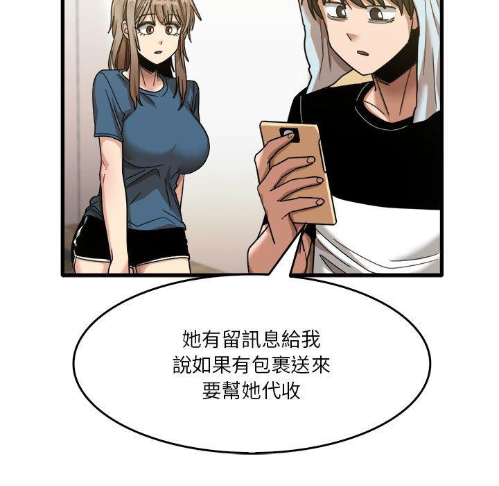 實習老師好麻煩 在线观看 第32話 漫画图片99