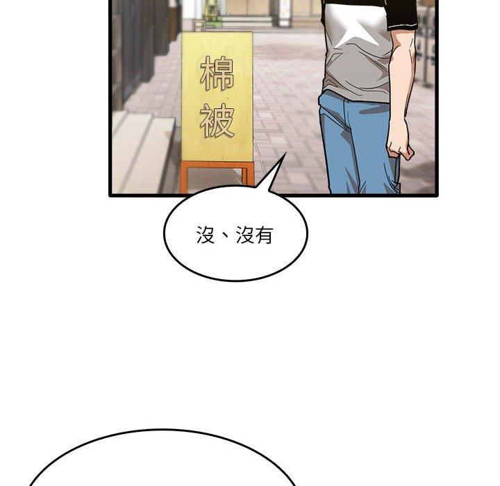 實習老師好麻煩 在线观看 第32話 漫画图片34