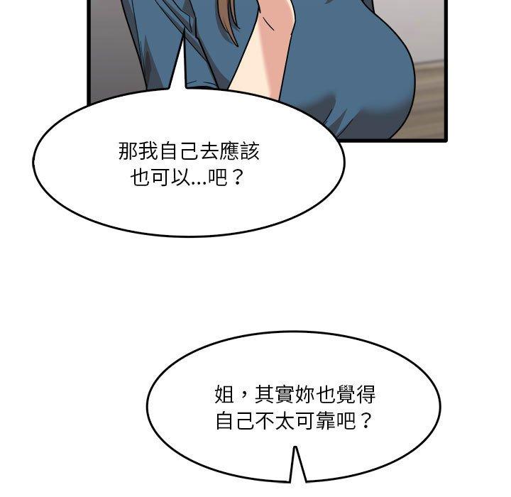 漫画韩国 實習老師好麻煩   - 立即阅读 第32話第19漫画图片