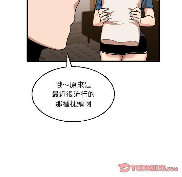 實習老師好麻煩 在线观看 第32話 漫画图片56