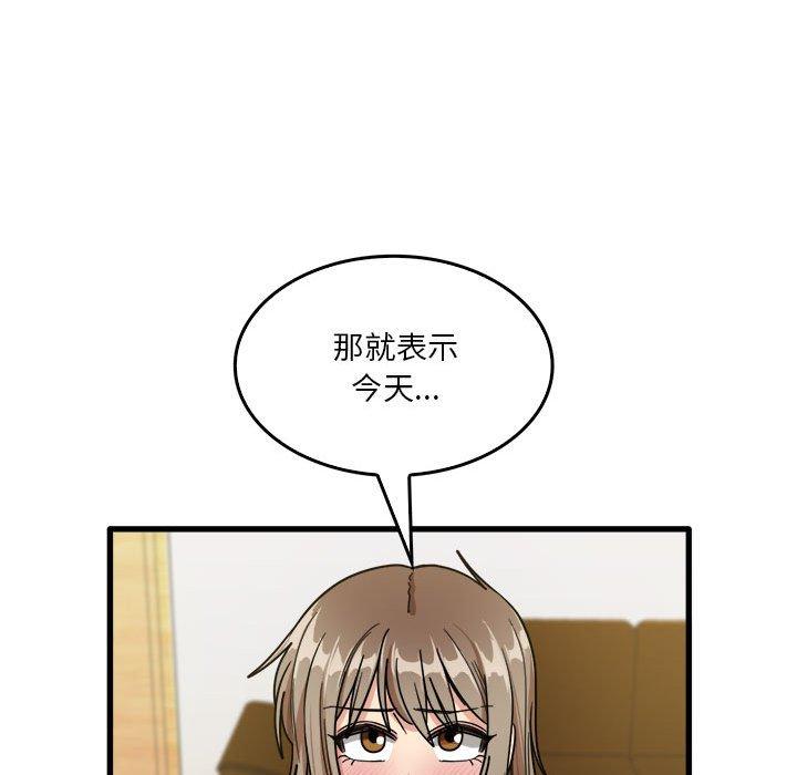 實習老師好麻煩 在线观看 第32話 漫画图片111