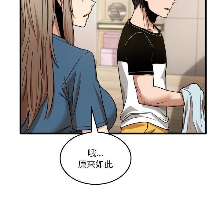 實習老師好麻煩 在线观看 第32話 漫画图片105