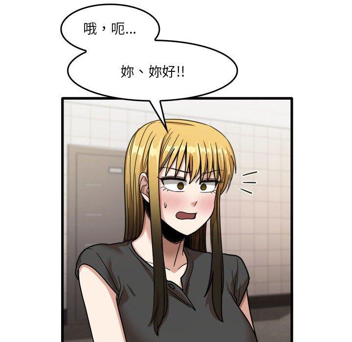 漫画韩国 實習老師好麻煩   - 立即阅读 第32話第88漫画图片