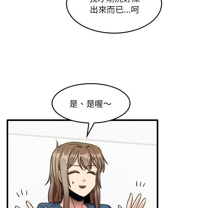 漫画韩国 實習老師好麻煩   - 立即阅读 第33話第6漫画图片