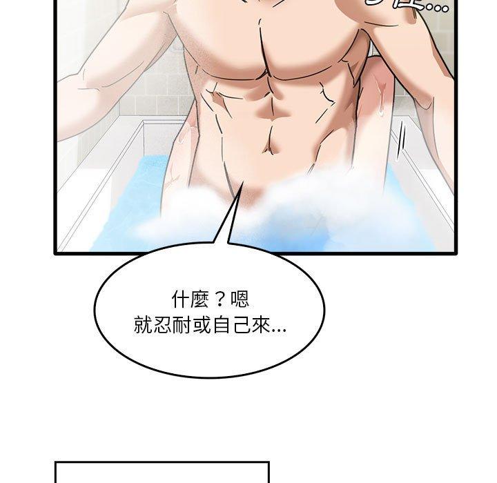 實習老師好麻煩 在线观看 第33話 漫画图片116