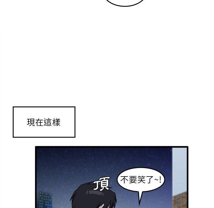 實習老師好麻煩 在线观看 第33話 漫画图片46