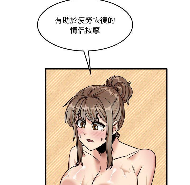 實習老師好麻煩 在线观看 第33話 漫画图片95