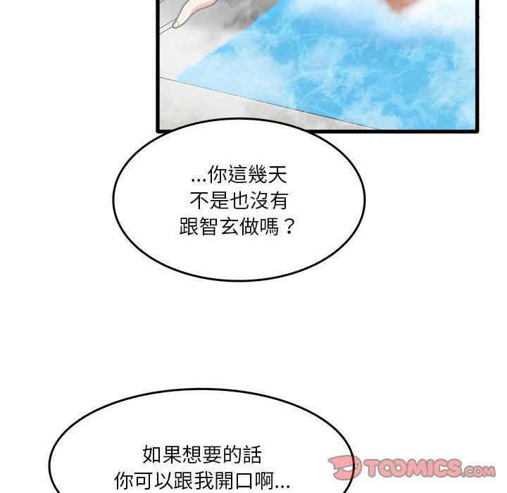 實習老師好麻煩 在线观看 第33話 漫画图片105