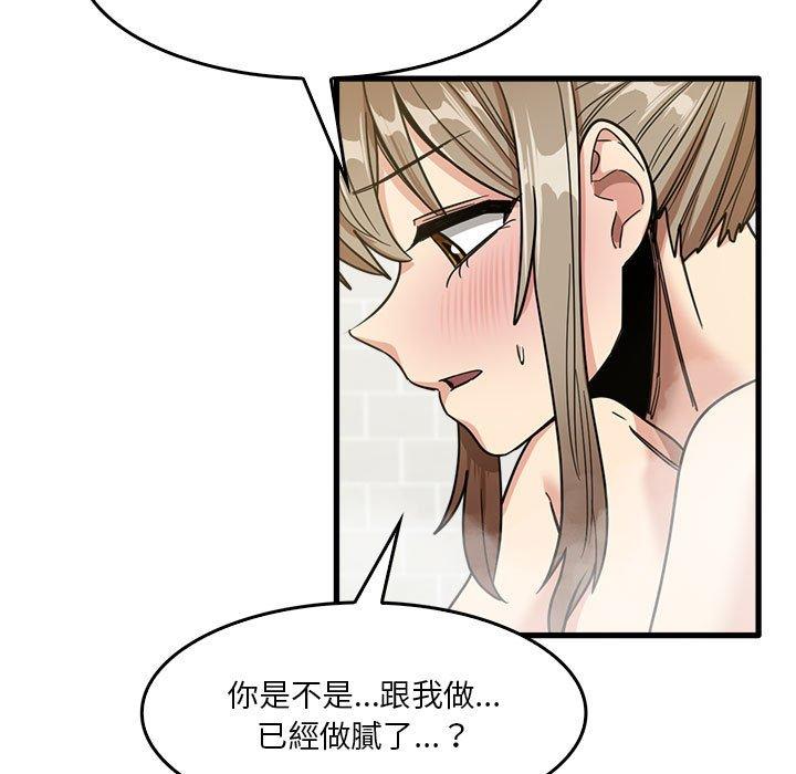 實習老師好麻煩 在线观看 第33話 漫画图片106