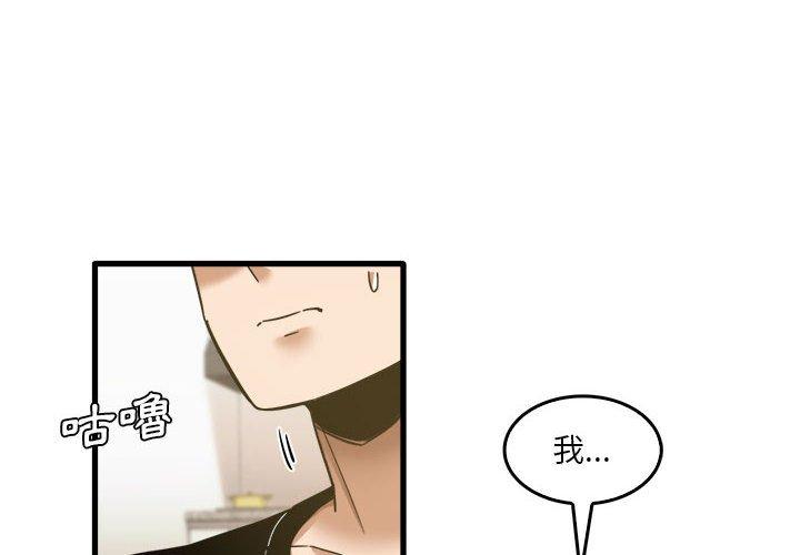 實習老師好麻煩 在线观看 第33話 漫画图片4