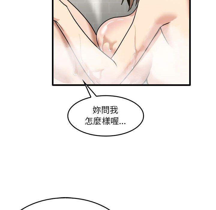 實習老師好麻煩 在线观看 第33話 漫画图片90