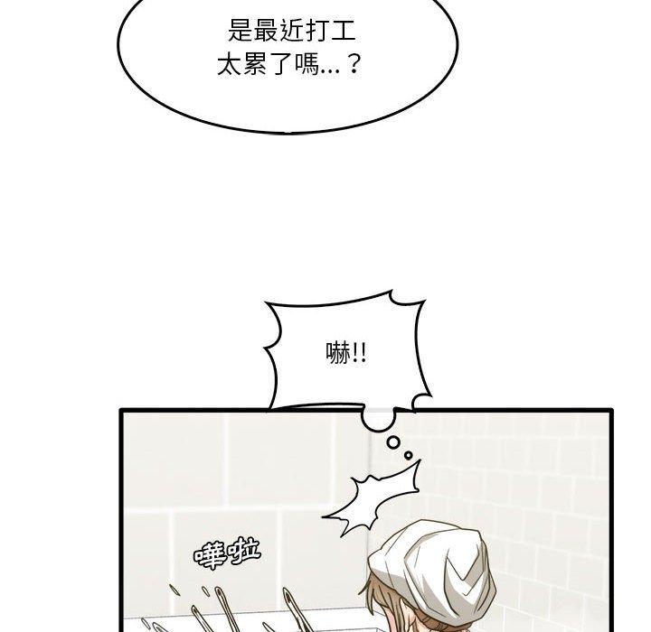 實習老師好麻煩 在线观看 第33話 漫画图片12