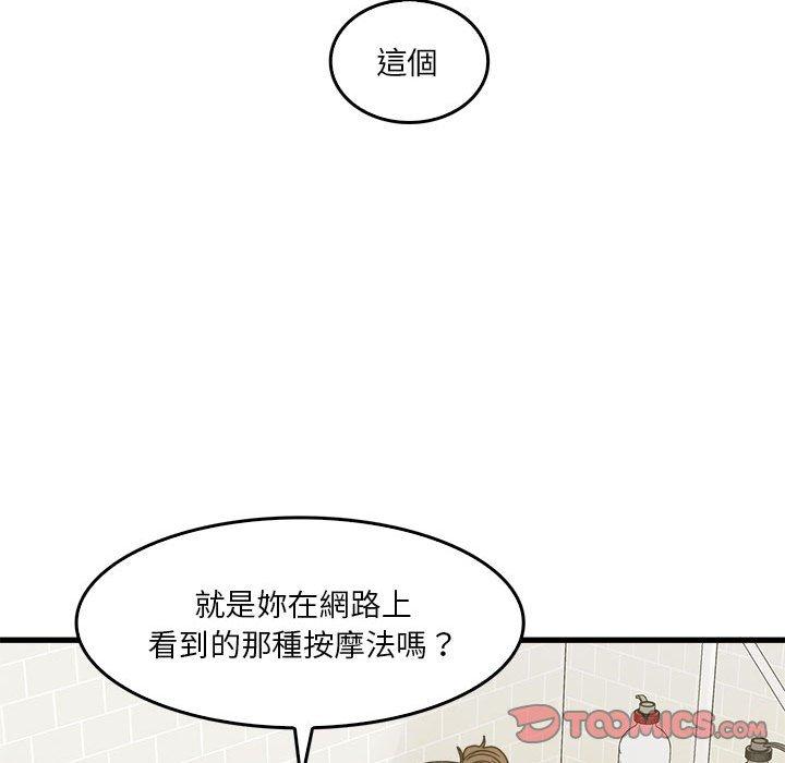 實習老師好麻煩 在线观看 第33話 漫画图片87