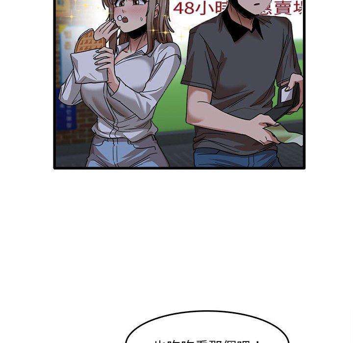 實習老師好麻煩 在线观看 第33話 漫画图片35