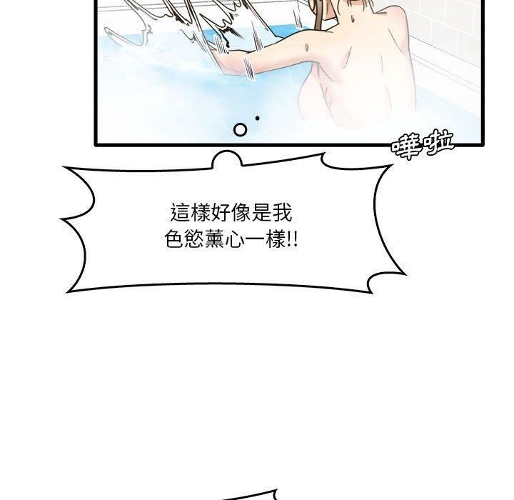 實習老師好麻煩 在线观看 第33話 漫画图片13