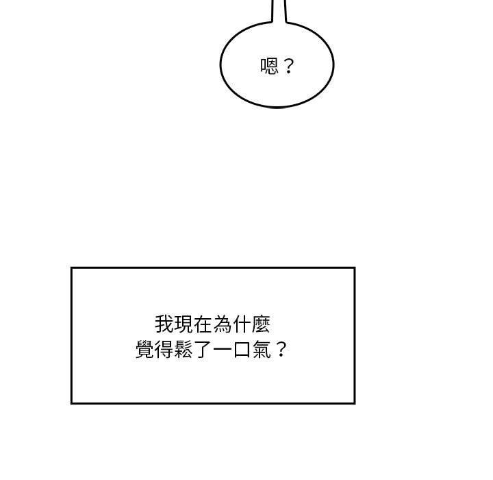 实习老师好麻烦 第33話 韩漫图片114